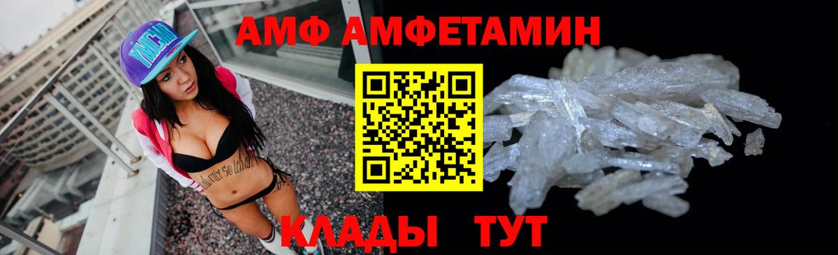 Амфетамин  Амфетамин Розовый  Вход с VPN  Волжский 
