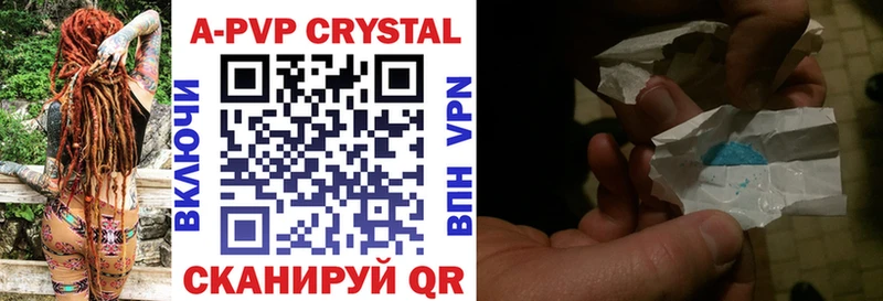 APVP кристаллы  darknet какой сайт  Волжский 