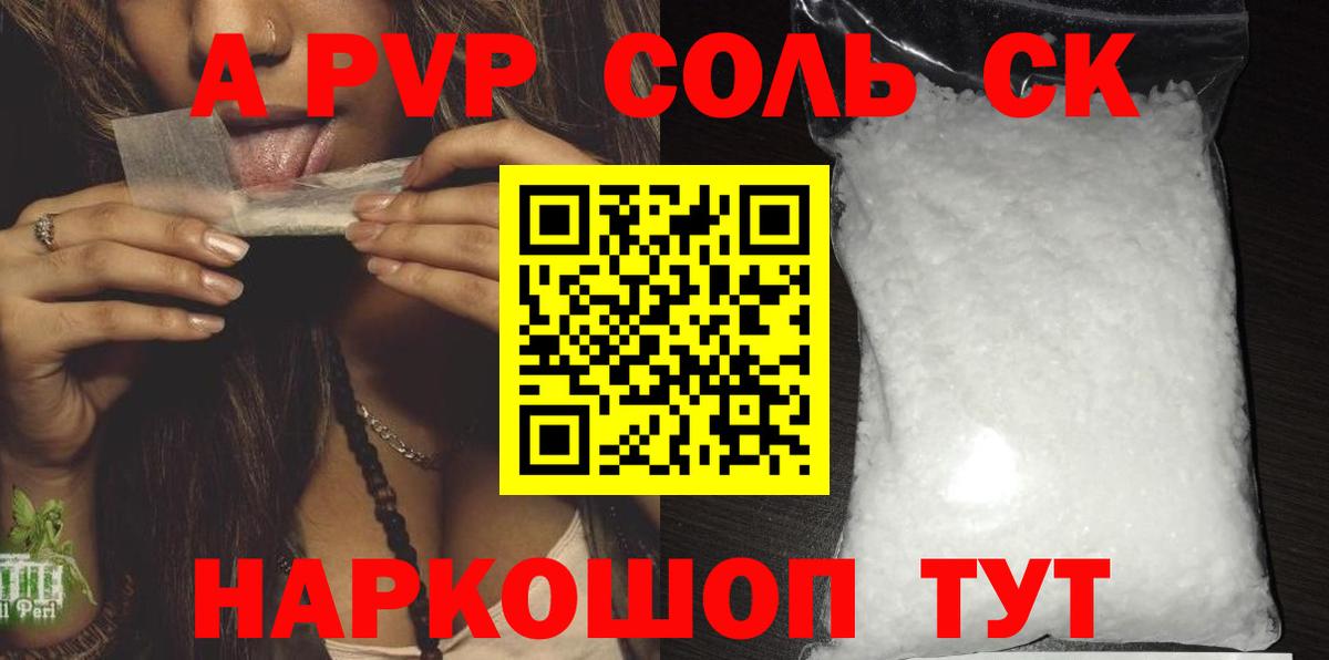 A-PVP мука  Волжский  Альфа ПВП Crystall 