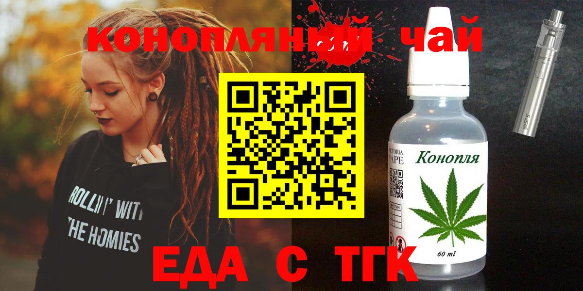 Волжский  Cannafood конопля  Вход с VPN 