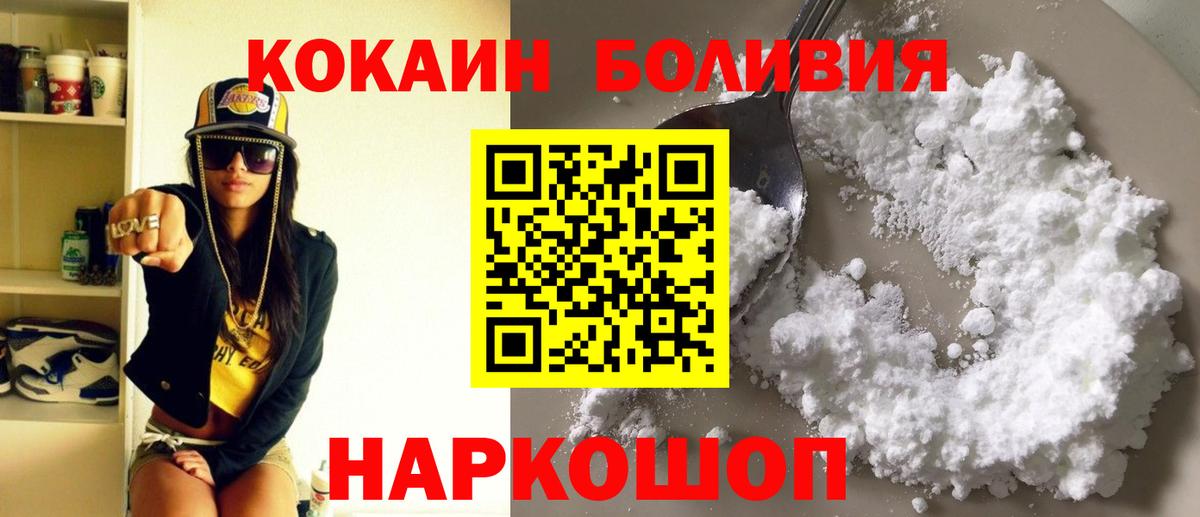 COCAIN Эквадор Волжский