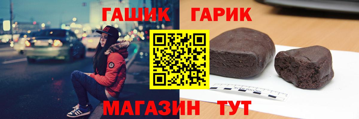 ГАШИШ ice o lator Волжский