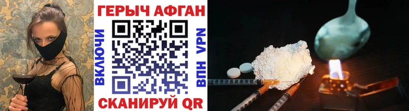 ГЕРОИН белый  Волжский 