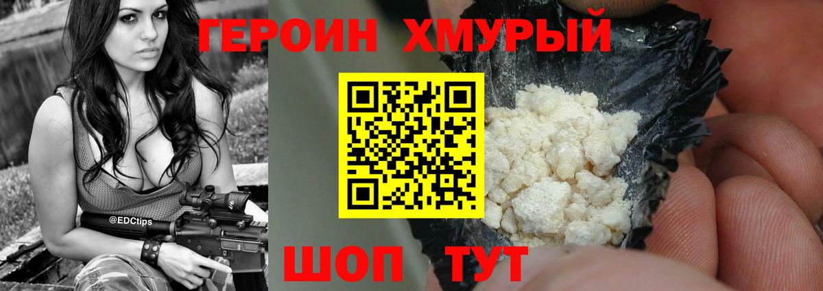 Героин  Героин Heroin  Вход с VPN  Волжский 