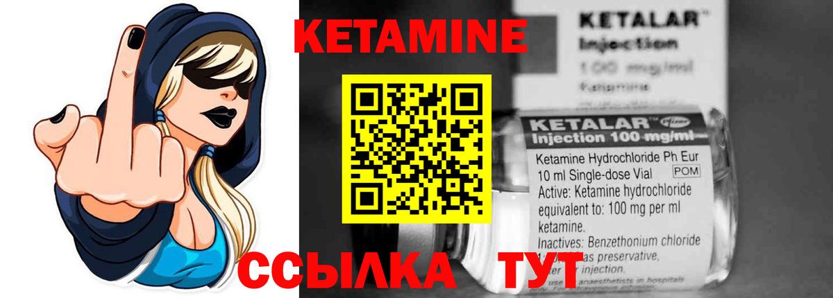 КЕТАМИН VHQ  Волжский  Кетамин ketamine 