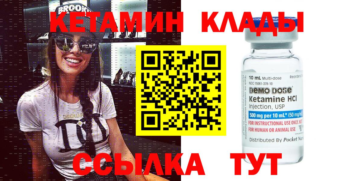 КЕТАМИН ketamine Волжский