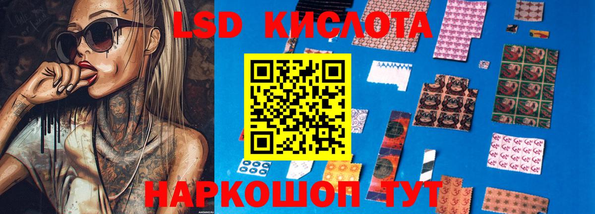 LSD-25 экстази ecstasy Волжский