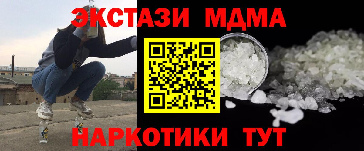 MDMA  MDMA кристаллы  Вход с VPN  Волжский  MDMA VHQ 