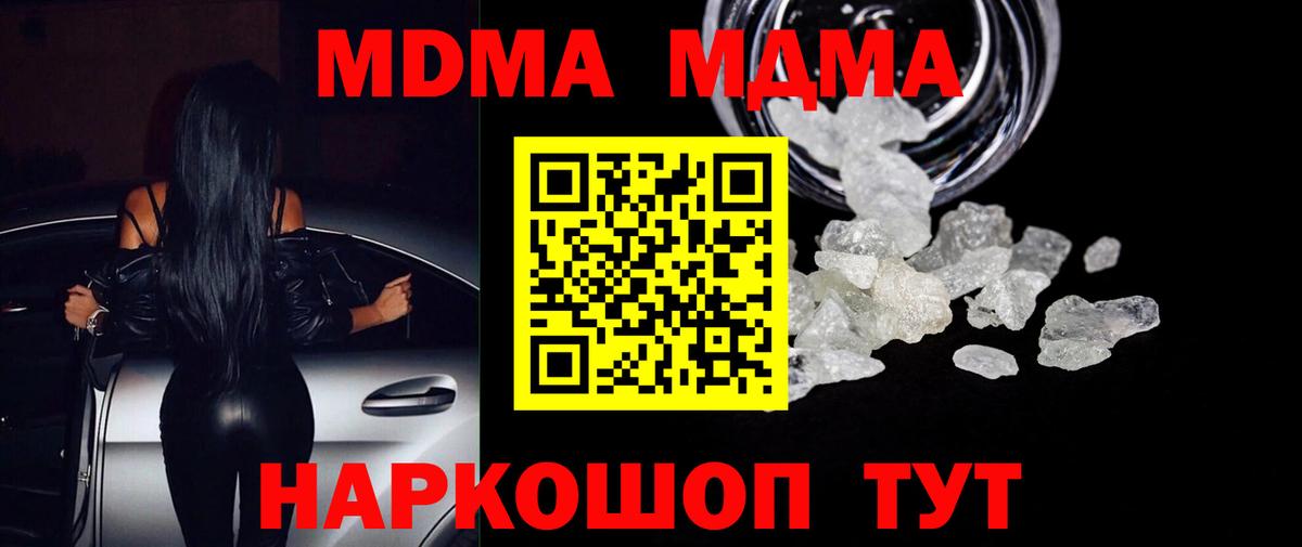 MDMA молли Волжский