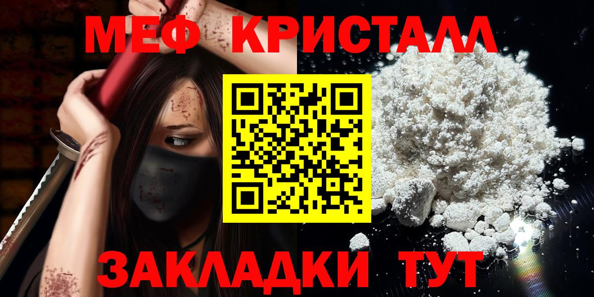 Меф мяу мяу мука Волжский