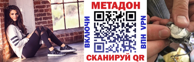 Метадон VHQ  наркотики  omg зеркало  Волжский 
