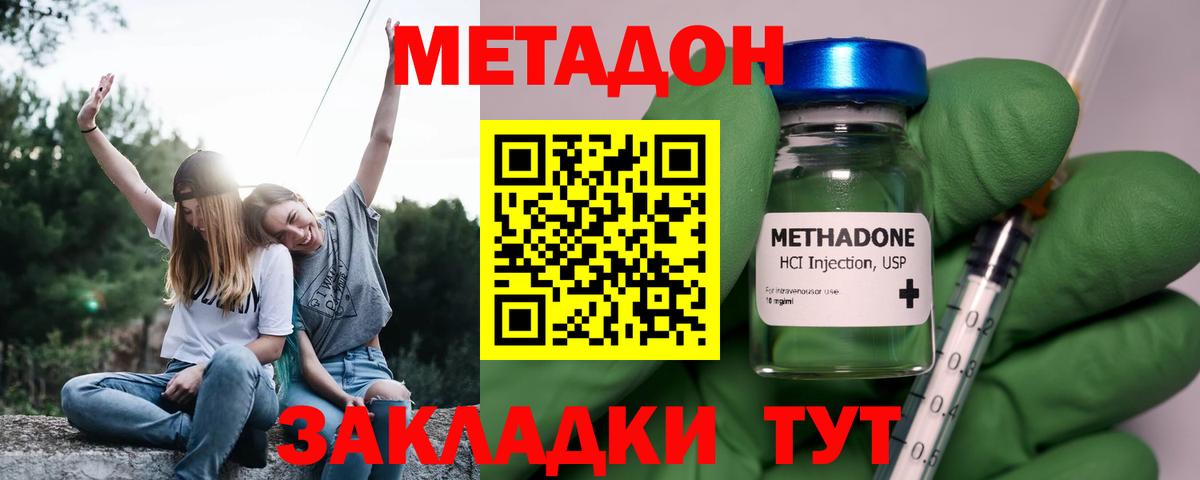 ГАШИШ  Марихуана  Волжский  МЕТАМФЕТАМИН  Меф МЯУ МЯУ кристаллы  Вход с VPN  Конопля 