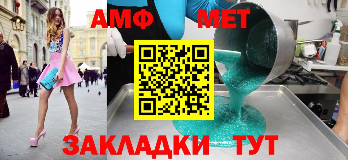 МЕТАМФЕТАМИН кристалл Волжский