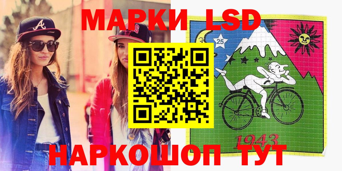 Марки 25I-NBOMe 1500мкг Волжский