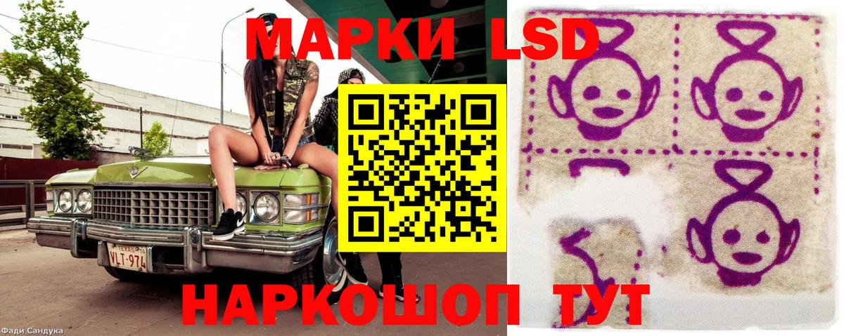 Волжский  Марки 25I-NBOMe 1500мкг  Марки 25I-NBOMe 1500мкг  Вход с VPN 