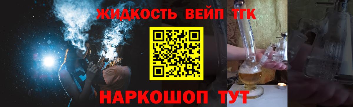 Волжский  ТГК вейп  Дистиллят ТГК Wax  Вход с VPN 